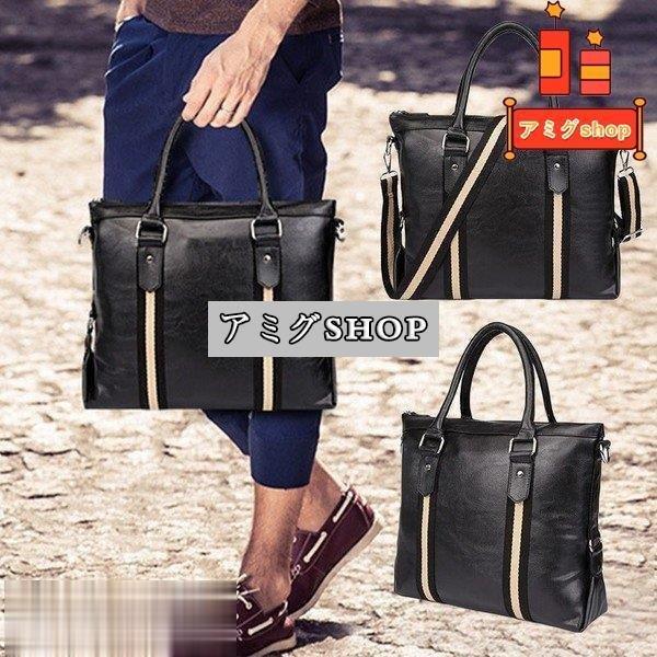 ビジネスバッグ メンズ ビジネス トートバッグ 就活 鞄 カバン リクルートバッグ ショルダー 3way Hl0113 Stb219 アミグshop 通販 Yahoo ショッピング