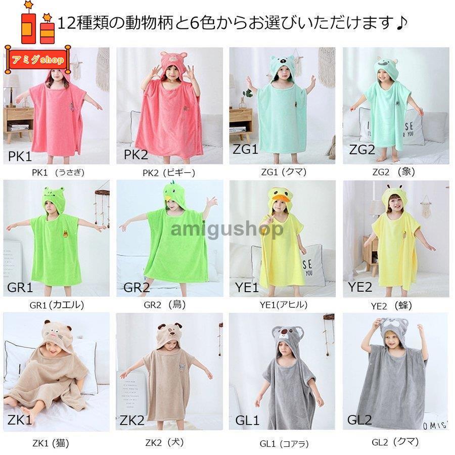 男闘呼組 タオル生地 上下セットふわもこポンチョパーカー