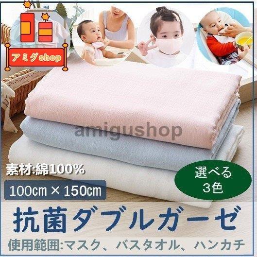 在庫処分 ガーゼタオル 手作りキット ガーゼハンカチ ガーゼ 生地 ダブルガーゼ Diy 綿100 ベビー 赤ちゃん バス用品 柔らかい 手芸 Hl0117 Yj15 アミグshop 通販 Yahoo ショッピング