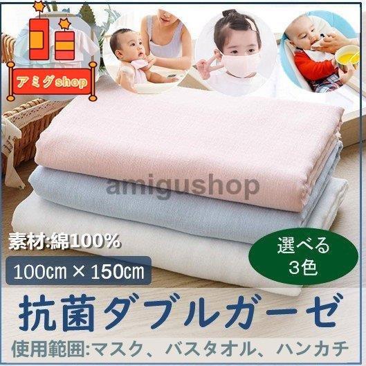 63 Off ガーゼタオル 手作りキット ガーゼハンカチ ガーゼ 生地 ダブルガーゼ Diy 綿100 ベビー 赤ちゃん バス用品 柔らかい 手芸 100 150cm Discoversvg Com