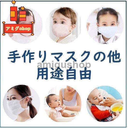 63 Off ガーゼタオル 手作りキット ガーゼハンカチ ガーゼ 生地 ダブルガーゼ Diy 綿100 ベビー 赤ちゃん バス用品 柔らかい 手芸 100 150cm Discoversvg Com