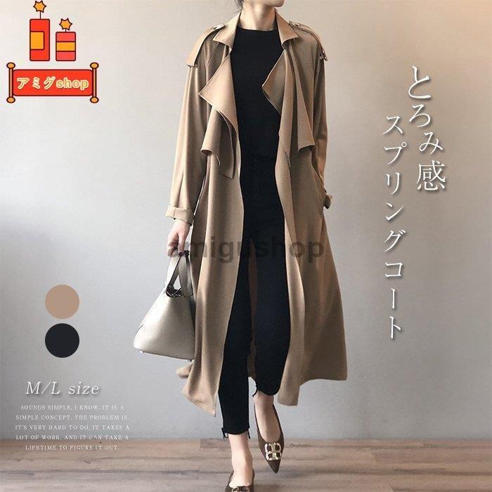 スプリングコート レディース トレンチコート 春コート ロングコート 春 秋 アウター とろみ感 上品 チェスターコート 通勤 高級感 大人 オシャレ ゆったり Hl0216 Xx36 アミグshop 通販 Yahoo ショッピング