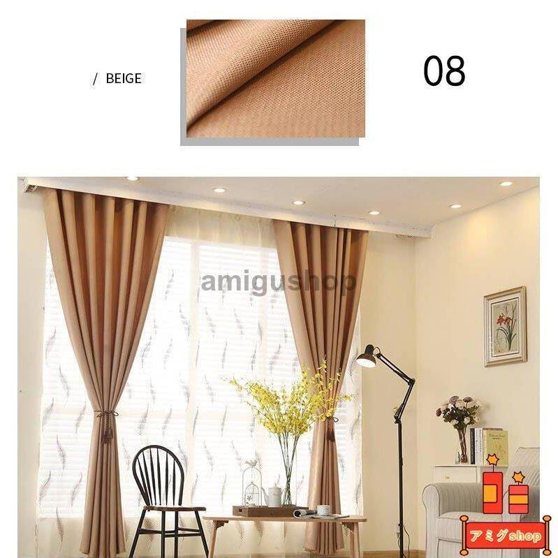 カーテン おしゃれ 断熱 防音 オーダーカーテン グラデーション リビング カーテン 無地 綿麻 和風 紐タッセル付き 遮光カーテン Hl0218 Yu104 アミグshop 通販 Yahoo ショッピング
