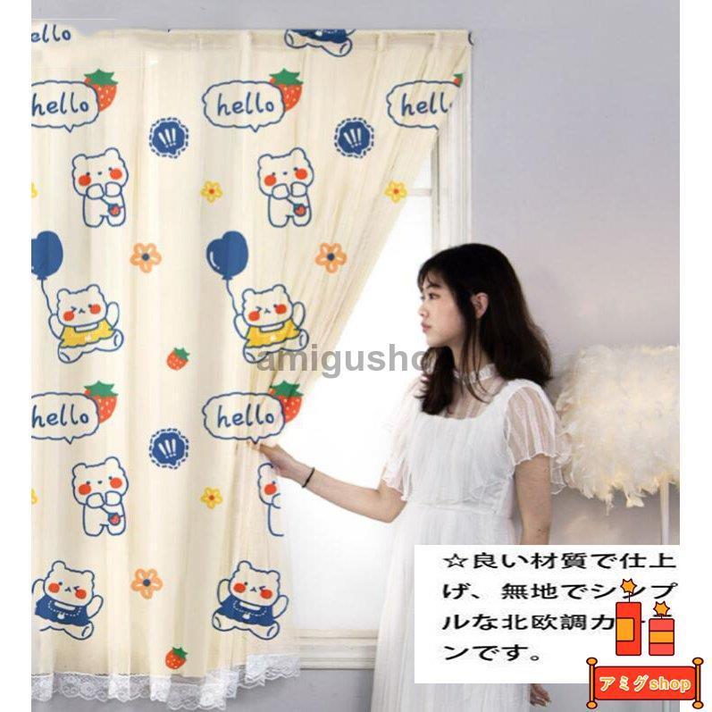 カーテン おしゃれ 姫系 カーテン 二重 カーテン ベルクロカーテン シンプル ベルクロ 遮像 目隠 レース おしゃれ リング式 部屋 寝室 居室 :hl0218-yu71:アミグshop - 通販 - Yahoo!ショッピング カーテン おしゃれ 姫系 カーテン 二重 カーテン ベルクロカーテン シンプル ベルクロ 遮像 目隠 レース おしゃれ リング式 部屋 寝室 居室 :hl0218-yu71:アミグshop - 通販 - Yahoo!ショッピング