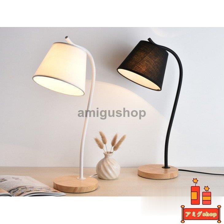 テーブルライト 読書灯 目に優しい 卓上照明 スタンドライト 北欧 デスクライト 書斎 ベッドサイドランプ 電気スタンド インテリア  :hl0301-oo287:アミグshop - 通販 - Yahoo!ショッピング