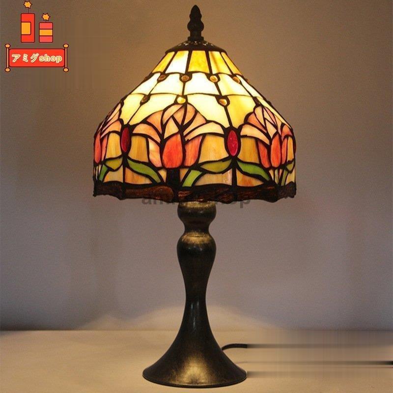 ガラス工芸 豪華 テーブルランプ 花柄 ベッドサイドランプ 卓上照明 デスクライト ステンドグラス 綺麗 アンティーク インテリア 高品質 Hl0301 Oo342 アミグshop 通販 Yahoo ショッピング