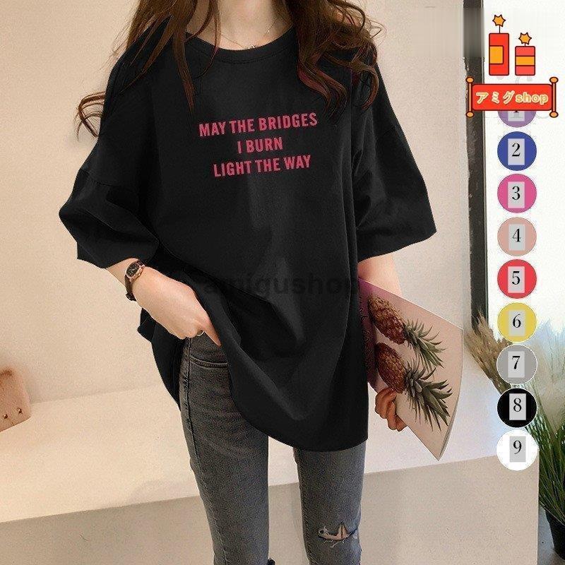 Tシャツ レディース 半袖 夏 ゆるい トップス 韓国ファッション 原宿系 Bf風 ヒップホップ ダンス ストリート風 カジュア Hl0314 Dx アミグshop 通販 Yahoo ショッピング