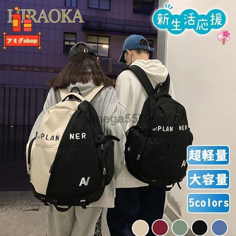 メンズ リュックバック大容量 ファッション高校生 大学生 中学生 大容量 登山 韓国風 Hl0426 Mn223 アミグshop 通販 Yahoo ショッピング