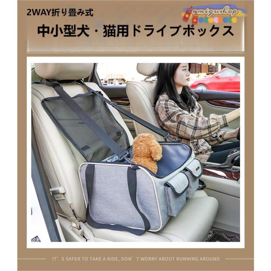 中小型犬・猫用 ドライブボックス キャリーバッグ ペット用品 飛び出し防止 車載せ シートベルト付き 折り畳み 車用 助手席 防水 旅行  :hl0426-mn4:アミグshop - 通販 - Yahoo!ショッピング