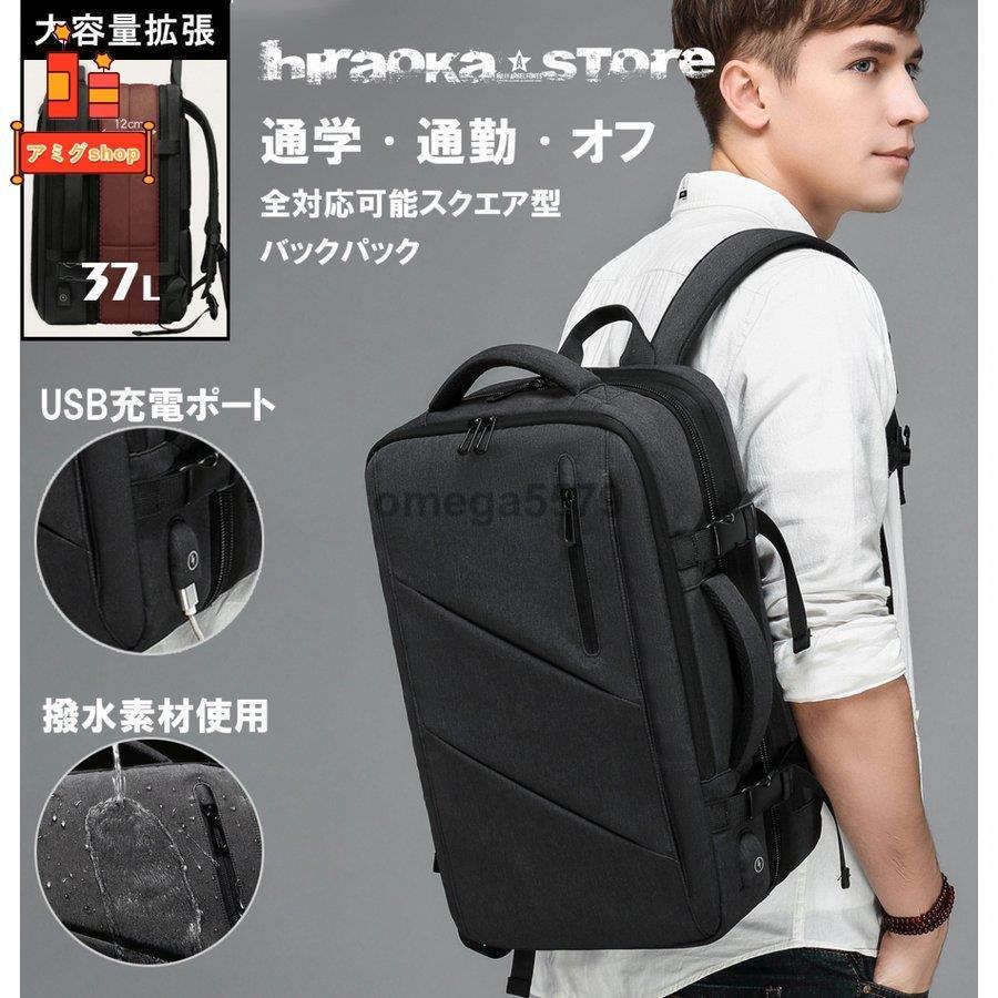 バックパック メンズ 大容量 ビジネスリュック リュック ブランド リュックサック 拡張 防水 通勤 通学 Hl0426 Mn63 アミグshop 通販 Yahoo ショッピング