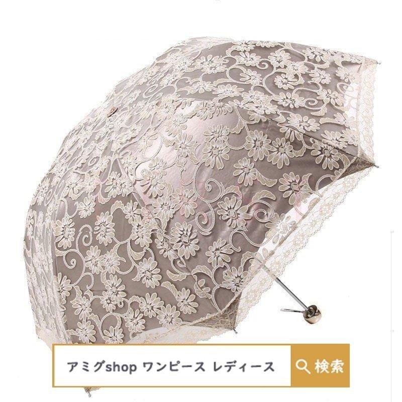 日傘 折りたたみ傘 レディース おしゃれ 水兵風 晴雨兼用 3段折りたたみ傘 レース刺繍柄日傘 雨傘 Uvカット 紫外線対策 遮光 遮熱 上品である 折りたたみ5色 Hl0505 Mm296 アミグshop 通販 Yahoo ショッピング