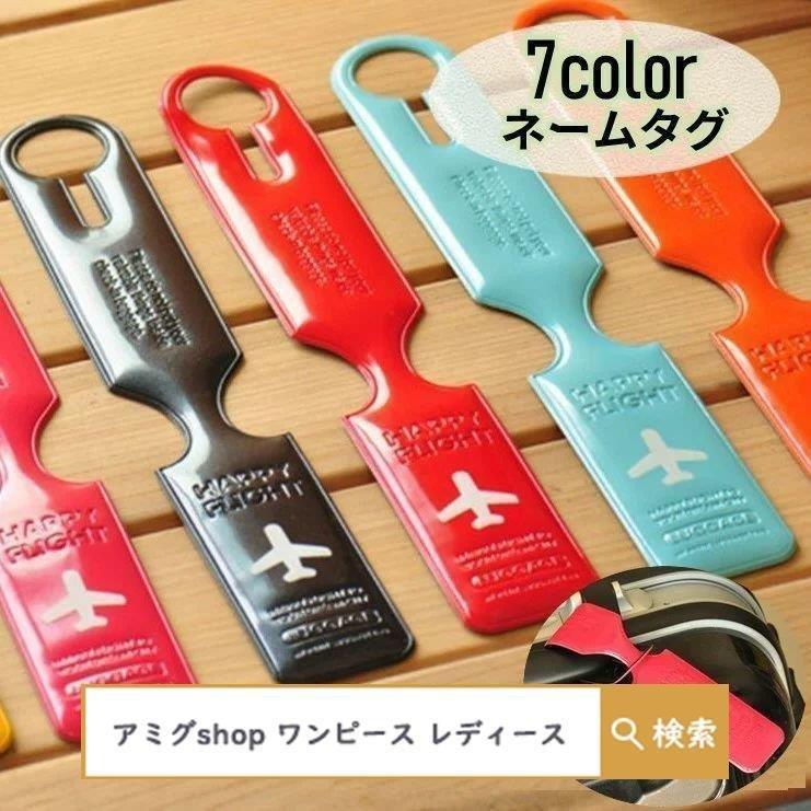 ネームタグ ネームプレート ネームホルダー スーツケース 旅行カバン キャリーバッグ キャリーケース 荷物タグ 紛失防止 おしゃれ シンプル トラベル 旅行グッ Hl0505 Mm344 アミグshop 通販 Yahoo ショッピング