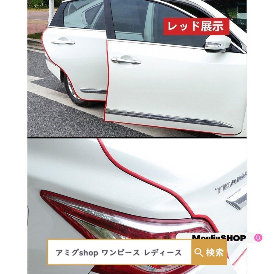 ドアモール ドア傷防止 ドアガード ドアエッジプロテクター カバー 衝撃 保護 ドアエッジモール 保護 テープ 外装モール プロテクター 改装 汎用 車 5m 2本 Hl0505 Mm403 アミグshop 通販 Yahoo ショッピング