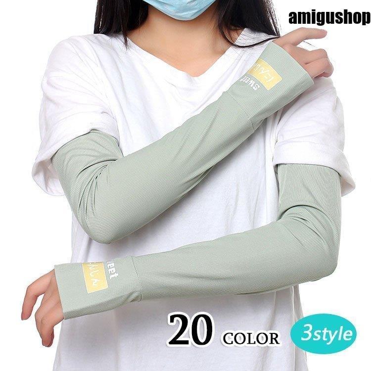 手袋 アームウォーマー レディース 運転 接触冷感アームカバー アームカバー 夏新作 Uvカット 紫外線カット 日焼け防止 Hl0610 Oiy112 アミグshop 通販 Yahoo ショッピング