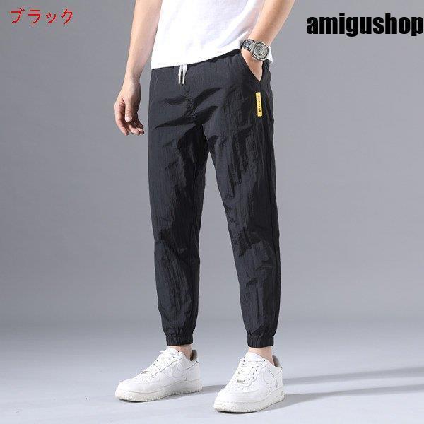 68 以上節約 ジョガーパンツ 接触冷感 メンズ 無地 吸汗 速乾 ドライ 通気 八分 九分丈 快適 薄手 夏ズボン 涼しいズボン ドライパンツ 涼しい 肌触り 夏服 Aynaelda Com