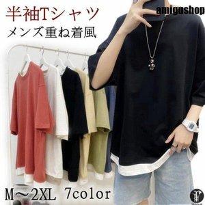 Tシャツ メンズ 重ね着風 半袖tシャツ トップス クルーネック 半袖 ティーシャツ カジュアル おしゃれ ファッション 夏 Hl0614 Lokf35 アミグshop 通販 Yahoo ショッピング