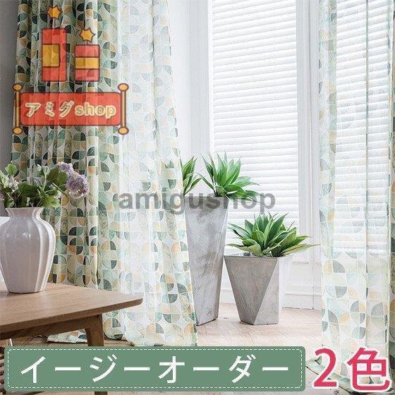子供部屋 カーテン おしゃれ 北欧 可愛い 円形 レトロ 丸 リビング 女の子 男の子 オーダー 非遮光 窓 幅60 100cm丈60 100cm 裏地付き可能 Hl0803 Cl251 アミグshop 通販 Yahoo ショッピング