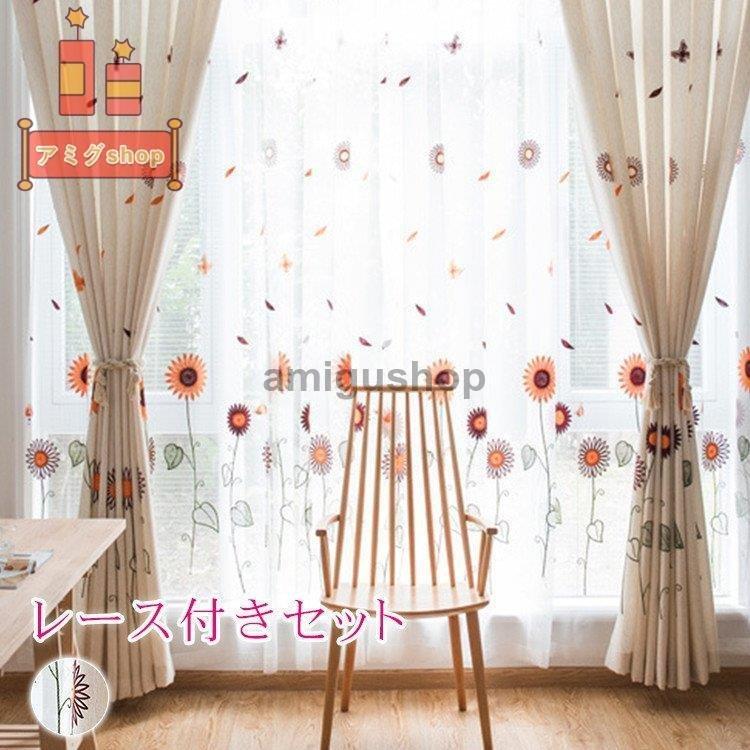 カーテン おしゃれ オーダー 子供部屋 タッセル付き 花柄 両開き4枚組 2枚 刺繍 植物柄 かわいい オーダーメイド 幅60 100cm丈60 100cm Hl0803 Cl275 アミグshop 通販 Yahoo ショッピング