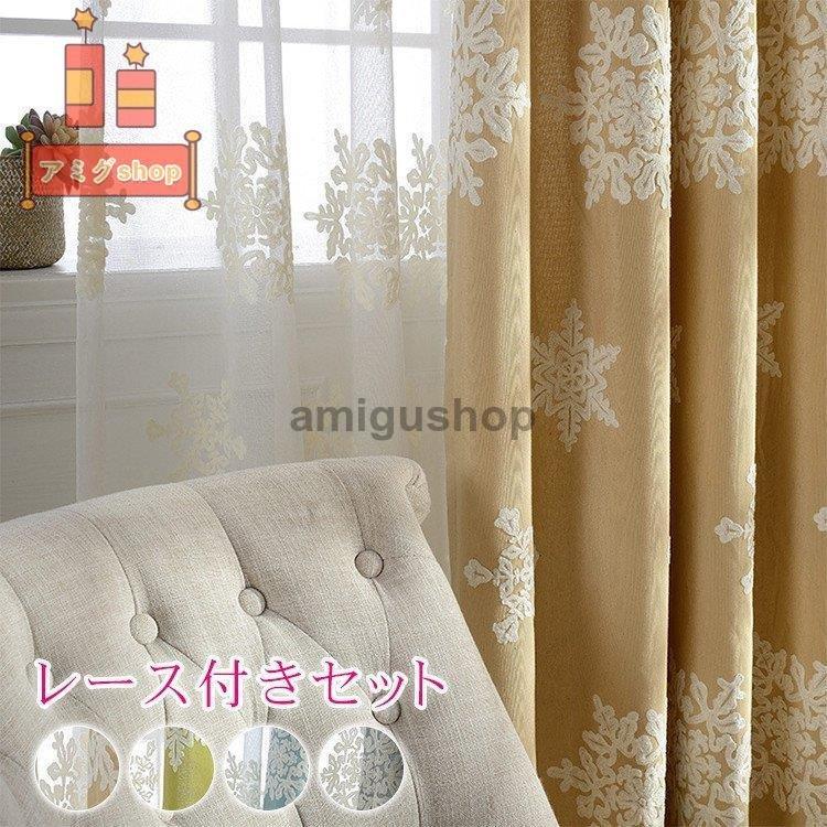 カーテン オシャレ 飾り 刺繍 雪柄 かわいい オーダーメイド 子供部屋 北欧 両開き4枚組 2枚 柄 リビング 幅60 100cm丈60 100cm タッセル付き Hl0803 Cl306 アミグshop 通販 Yahoo ショッピング