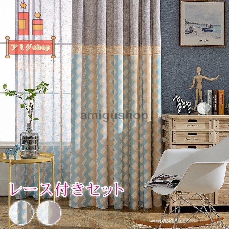 セットカーテン おしゃれ 北欧 カラフル 波線 かわいい 子供部屋 安い 遮光裏地付き可能 オーダーメイド お得サイズ タッセル付き 幅60 100cm丈101 0cm Hl0803 Cl755 アミグshop 通販 Yahoo ショッピング