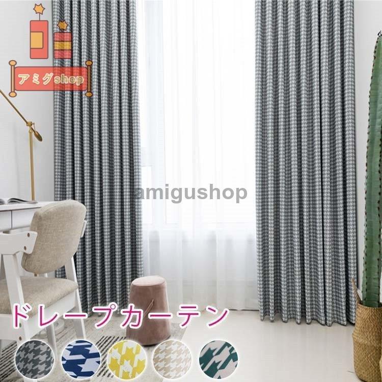 カーテン おしゃれ 北欧 和風 非遮光 リビング チェック 千鳥柄 オーダー 安い 裏地付き可能 綿 ポリエステル 可愛い 子供部屋 幅60 100cm丈60 100cm Hl0803 Cl79 アミグshop 通販 Yahoo ショッピング