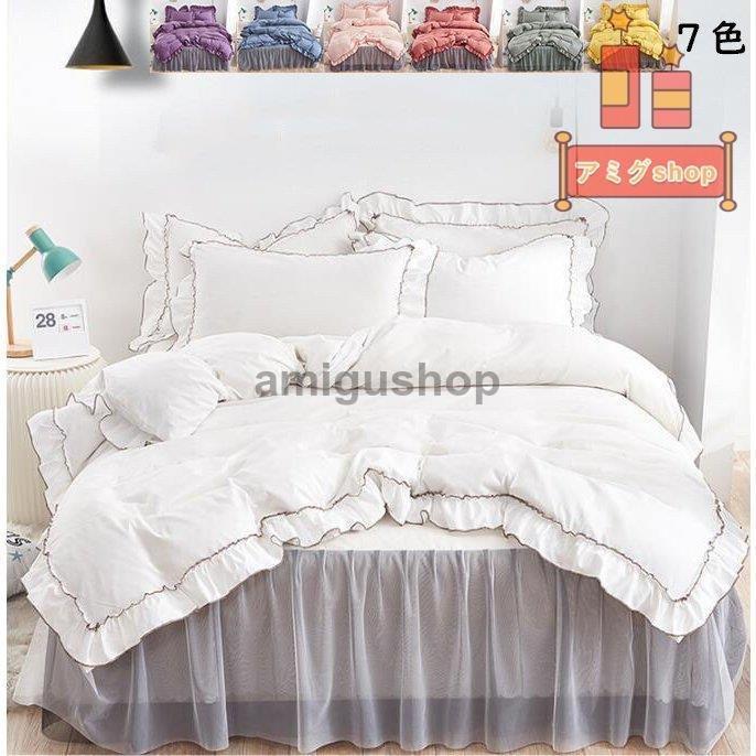 布団カバーセット 可愛い 枕カバー ベッドスカート 4点セット レース 掛け布団カバー ベッドカバー 寝具カバーセット お姫様 シングル セミダブル 四季通用 Hl0916 Rio777 アミグshop 通販 Yahoo ショッピング