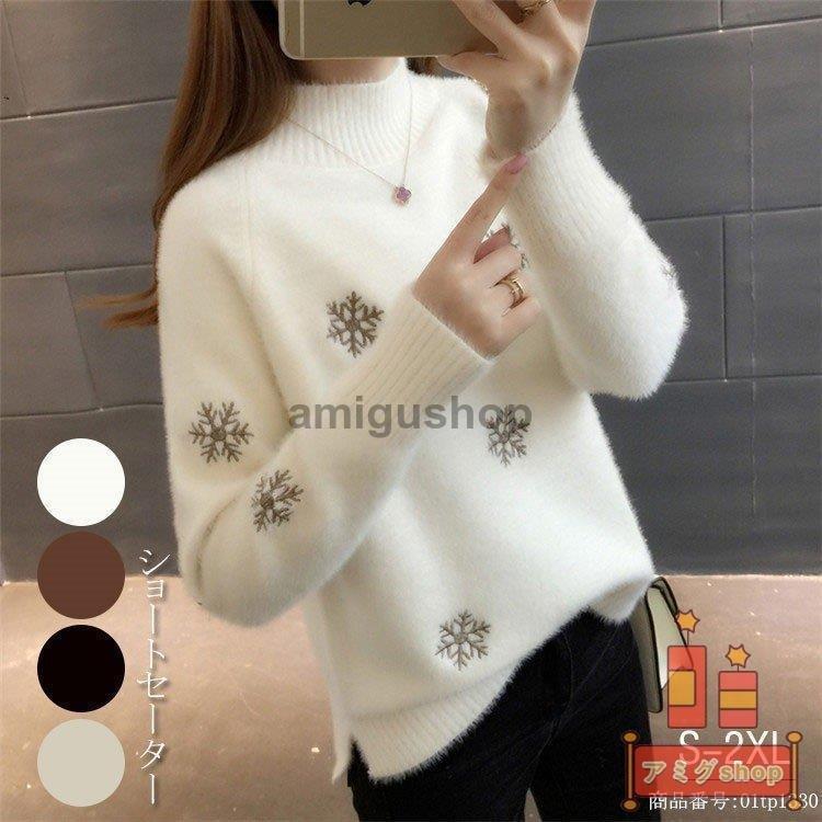 プルオーバー セーター トップス レディース ショート丈 ニット 長袖 プチハイネック 個性的 柄 スノー柄 着痩せ ファッション シンプル きれいめ ゆったり 秋 良質