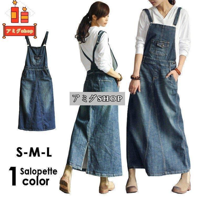サロペット デニム レディース デニムサロペット ワンピース デニム スカート ロングスカート オールインワン リメイク風 古着風 春 夏 秋 冬 S M L Hl1130 Qq11 アミグshop 通販 Yahoo ショッピング