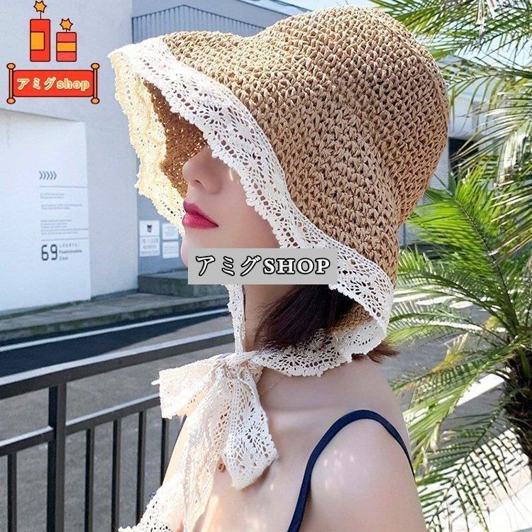 帽子 レディース 夏 ハット Uvカット レースリボンハット 麦わら帽子 大きいサイズ おしゃれフィッシャーマンズ
