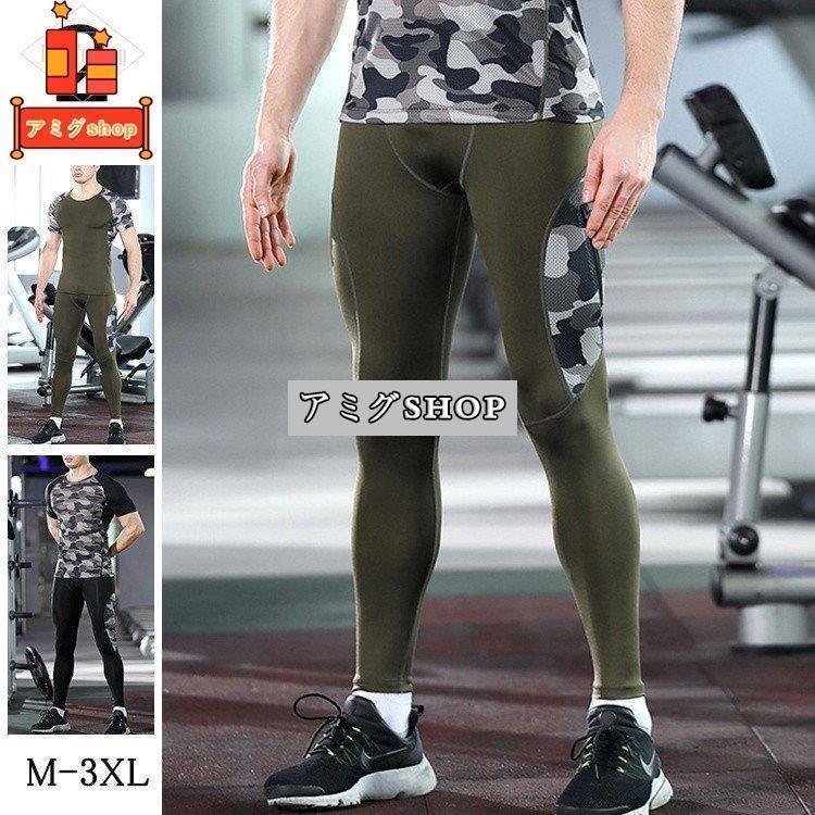 スポーツウェア メンズ ロングタイツ コンプレッション レーシングタイツ 加圧タイツ トレーニング 春 夏 秋 冬 Hl1130 Qq222 アミグshop 通販 Yahoo ショッピング