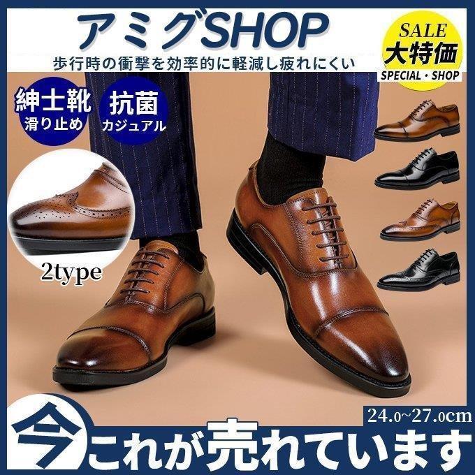 高い素材 紳士靴 カジュアル メンズ 本革 ビジネスシューズ おしゃれ 入社式 入学式 通勤靴 仕事靴 父の日 通勤 軽量 ビジネス靴 レザー 靴 防滑 ビジネスシューズ サイズ 25 Www Collectiviteslocales Fr