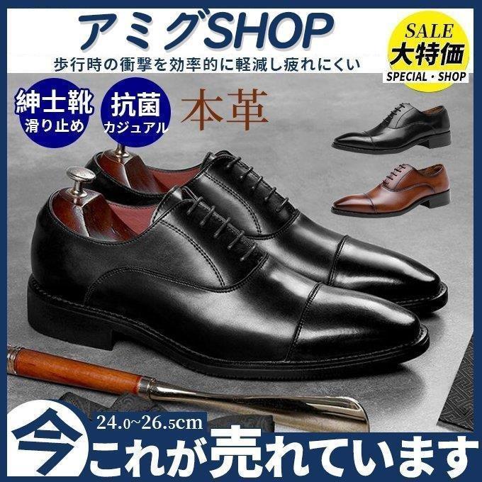 ビジネスシューズ メンズ 本革 カジュアル 紳士靴 おしゃれ 防滑 靴 レザー ビジネス靴 軽量 通勤 父の日 仕事靴 通勤靴 入学式 入社式 Lz1124 Wfsh180 アミグshop 通販 Yahoo ショッピング