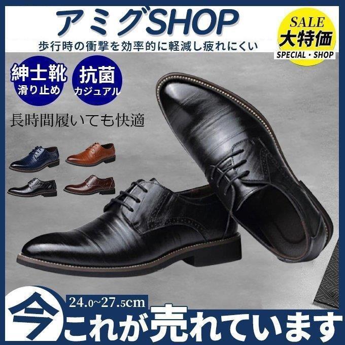 ビジネスシューズ メンズ 人造革 カジュアル 紳士靴 おしゃれ 防滑 靴 レザー ビジネス靴 軽量 通勤 父の日 仕事靴 通勤靴 入学式 入社式 Lz1124 Wfsh181 アミグshop 通販 Yahoo ショッピング