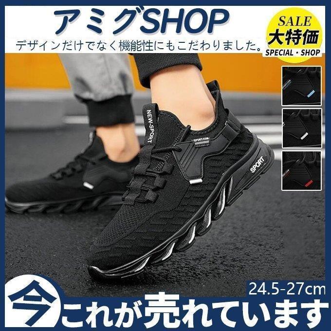 スニーカー シューズ メンズ 靴 紳士靴 カジュアルシューズ スポーツ 疲れないきいサイズ 夏 ウォーキング 通気 軽量 運動靴 通学 通勤 Lz1124 Wfsh285 アミグshop 通販 Yahoo ショッピング