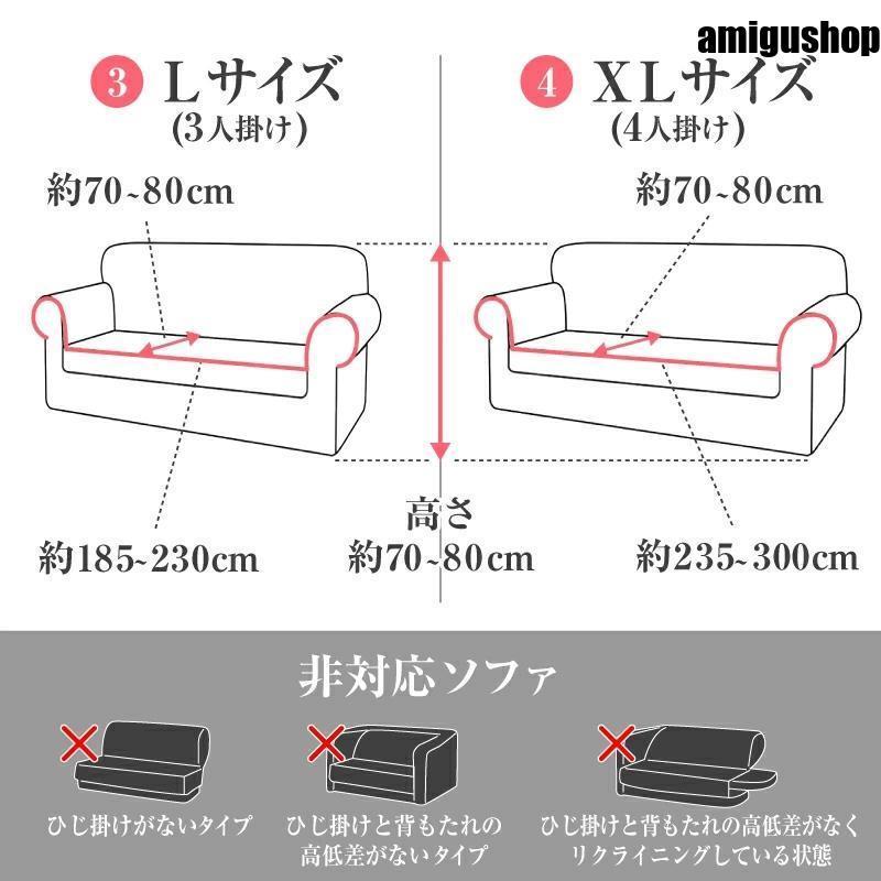 ソファカバー マルチカバー ソファ おしゃれ ２人掛けソファーカバー 3人掛け 肘あり ストレッチ 肘付き 1人掛け 4人掛け フィット 伸びる 伸縮 洗濯 洗える｜amigushop｜09