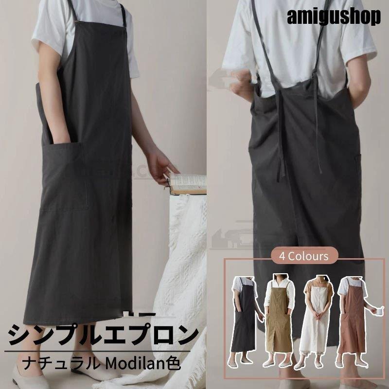 撥水加工コットン エプロン おしゃれ カフェエプロン 保育士 ユニフォーム 無地 シンプル 女性男性 メンズ レディース 家事 前掛け スタッフエプロン ギフト | ブランド登録なし