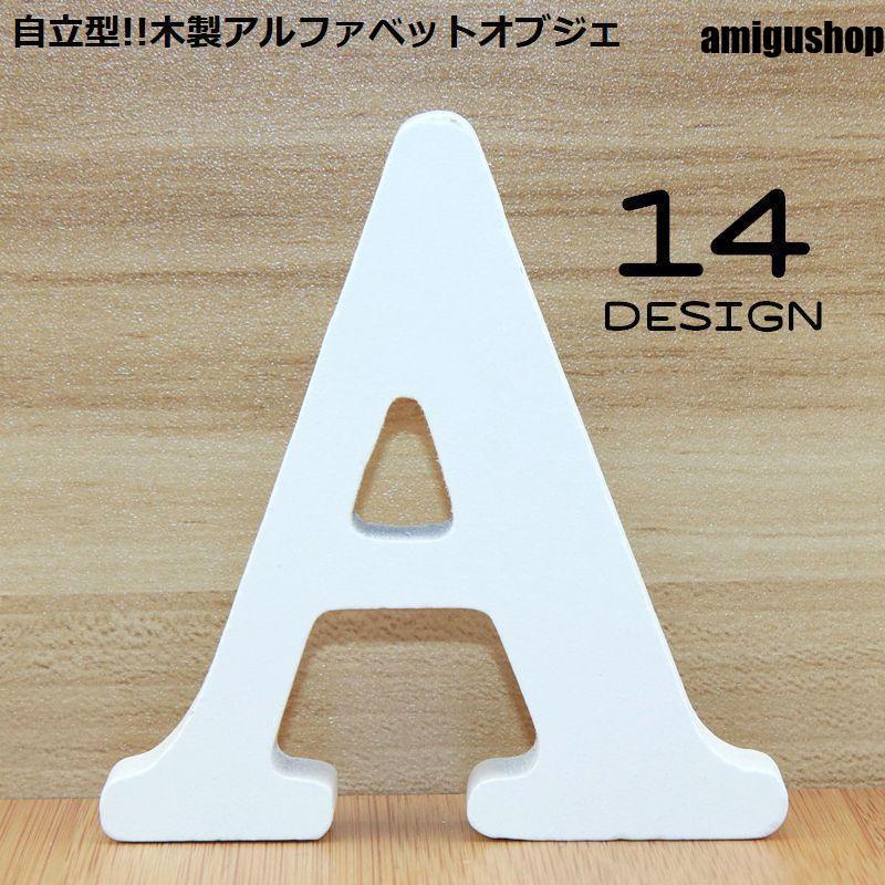 MASSAGE】木文字/アルファベットオブジェ/チャンネル文字/ウッド