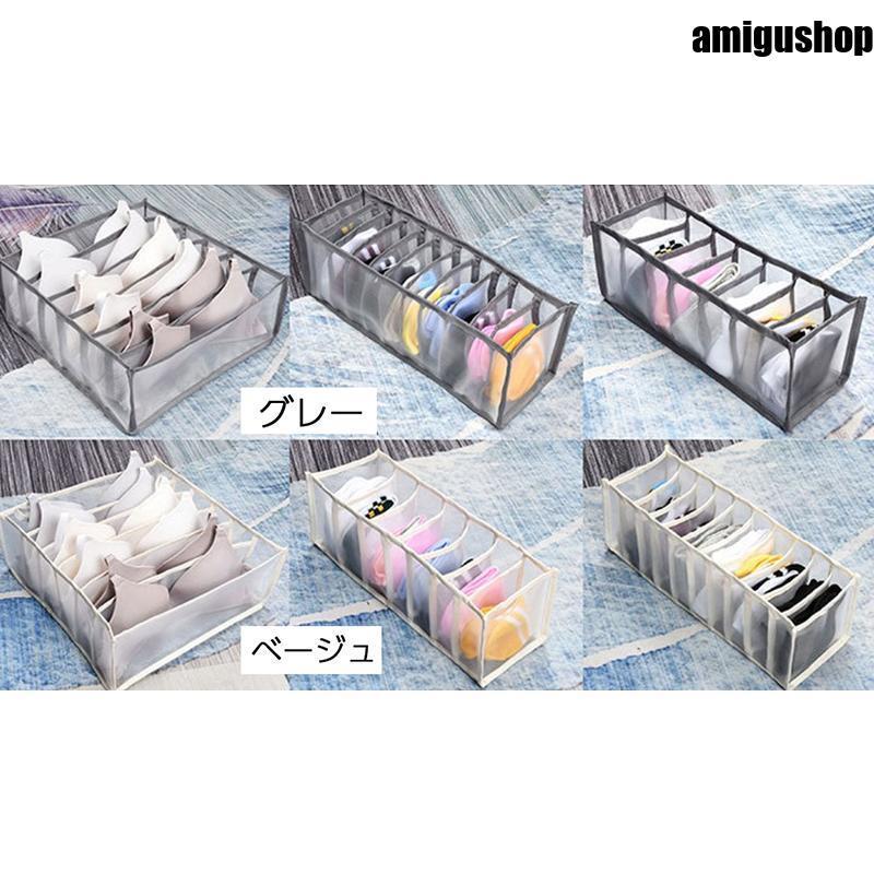 トップ 衣類収納ボックス 下着収納ケース 仕切りボックス 整理 インナー 片付け 引き出し パンティー 6マス パンツ ブラジャー 靴下 11マス 7マス 整 雨よけカバー、カーテン 下着 収納ボックス ベージュ 3点セット 引き出し 仕切り メッシュ 整理