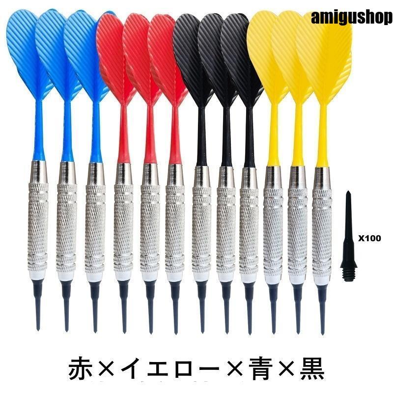 ブランド登録なし ダーツ 12本セット チップ100個付き シャフト フライト 一体型 矢 ソフトダーツ 初心者 入門用 練習用 : アミグshop - 通販 - Yahoo!ショッピング ブランド登録なし ダーツ 12本セット チップ100個付き シャフト フライト 一体型 矢 ソフトダーツ 初心者 入門用 練習用 : アミグshop - 通販 - Yahoo!ショッピング