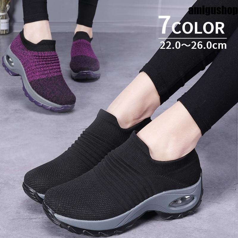 スリッポン スニーカー 厚底 エアクッション シューズ 靴 レディース 女性 婦人 紐なし ニット メッシュ スポーティー カジュアル