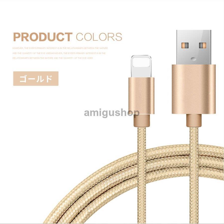 iPhoneケーブル 急速充電 データ転送ケーブル USBケーブル 充電ケーブル 高品質 長さ 1m 1本 iPad iPhone用 XS Max XR X 8 7 6s/6/PLUS :sjx-sd1:アミグshop - 通販 - Yahoo!ショッピング iPhoneケーブル 急速充電 データ転送ケーブル USBケーブル 充電ケーブル 高品質 長さ 1m 1本 iPad iPhone用 XS Max XR X 8 7 6s/6/PLUS :sjx-sd1:アミグshop - 通販 - Yahoo!ショッピング
