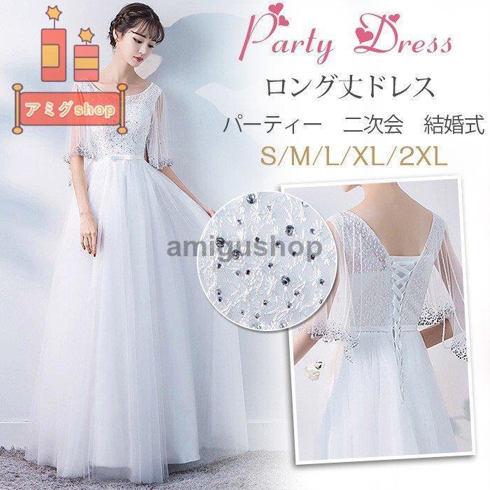 輝く高品質な パーティー ウェディング 発表会 袖あり ドレス 結婚式 パーティードレス マキシ丈 ドレス 大人 演奏会 ロングドレス 二次会ドレス お呼ばれドレス パーティー パーティドレス サイズ:S 輝く高品質な パーティー ウェディング 発表会 袖あり ドレス 結婚式 パーティードレス マキシ丈 ドレス 大人 演奏会 ロングドレス 二次会ドレス お呼ばれドレス パーティー パーティドレス サイズ:S