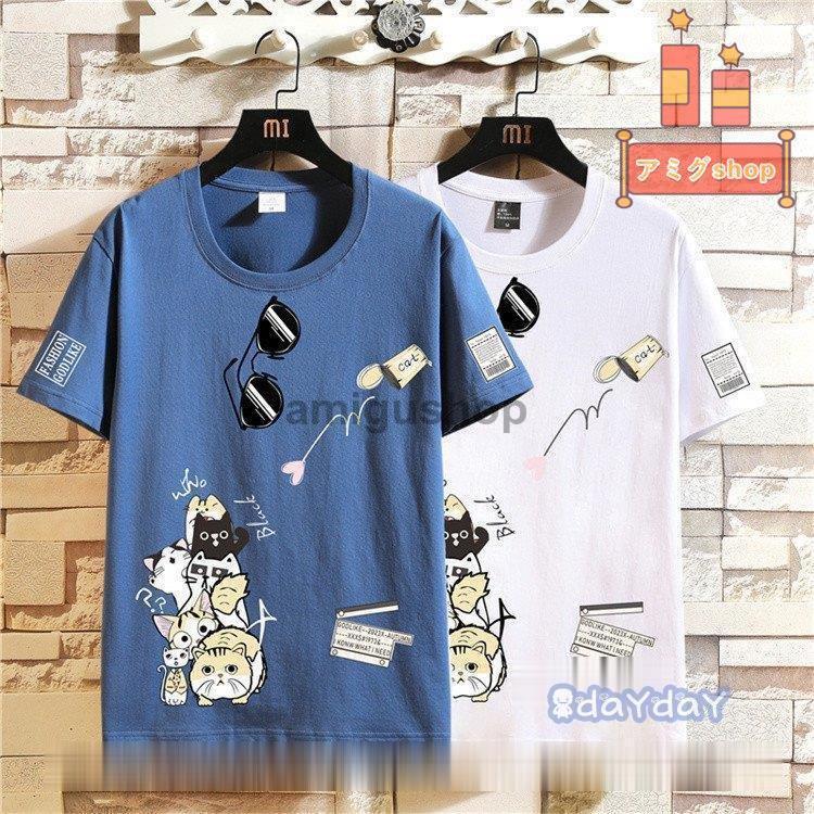 おもしろtシャツ メンズ レディース 半袖tシャツ 可愛いプリント 猫柄 クルーネック カジュアルtシャツ おしゃれ メール便無料