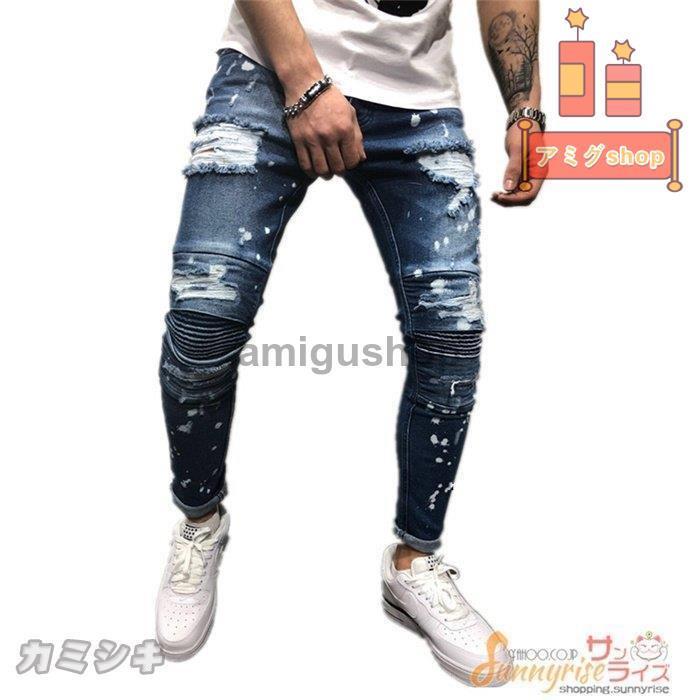 ダメージ スキニー ジーンズ メンズ スキニーパンツ スキニー ダメージ スキニー ジーンズ メンズ スキニーパンツ スキニー