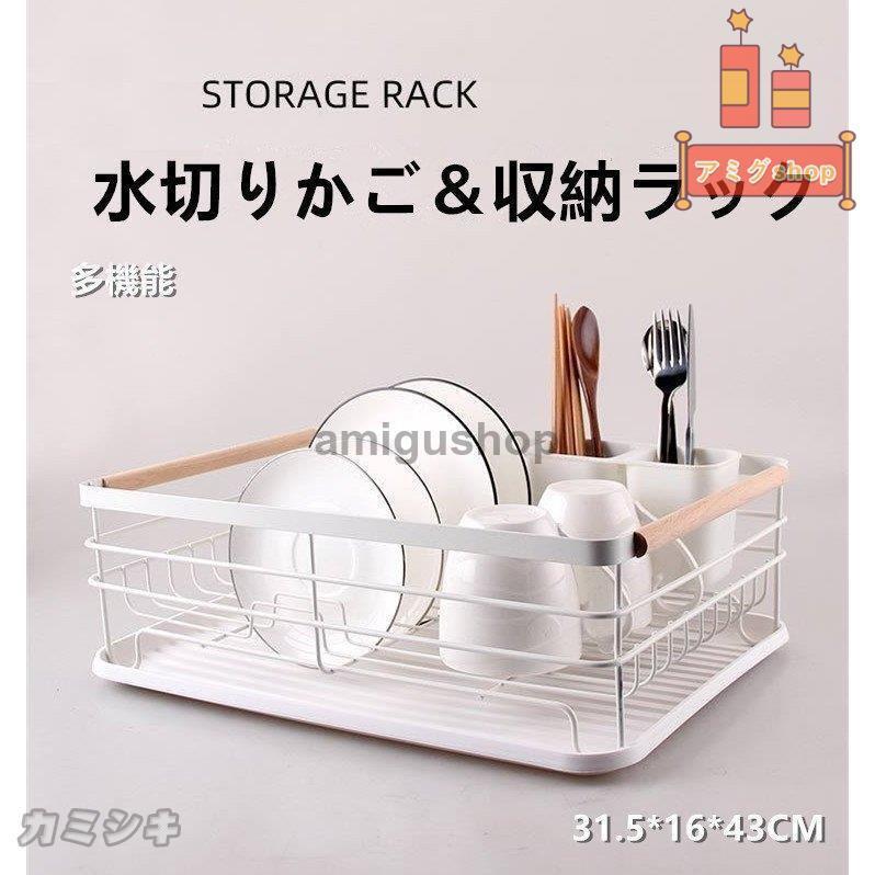 水切りかご 水切りラック 水切り 洗い物 食器収納ラック 台所 キッチン コンパクト シンク おしゃれ シンプル 省スペース 箸立て Yms 723 Gktp362 アミグshop 通販 Yahoo ショッピング