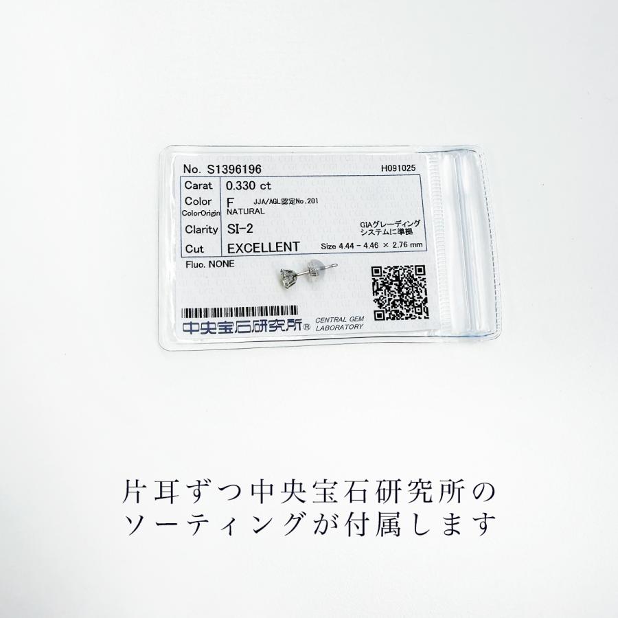 中央宝石研究所ソーティング excellentカット ダイヤモンドピアス 両耳0.6ct Fカラー SI2クラス プラチナ900 一粒ピアスの画像
