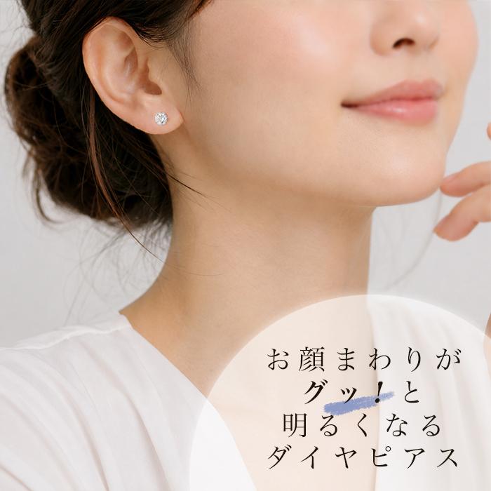 ピアス ダイヤ 中央宝石研究所ソーティング 両耳0.6ct Gカラー I1 DOOD