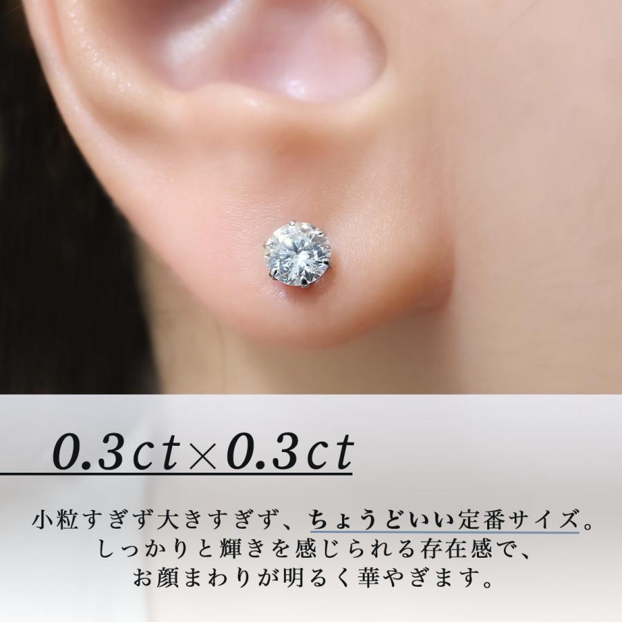 ピアス ダイヤ 中央宝石研究所ソーティング 両耳0.6ct Gカラー I1 DOOD