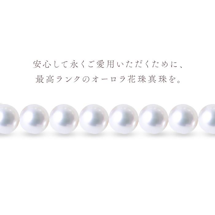 オーロラ花珠 8.5-9.0mm パールネックレス パールキーパー＆真珠クロス