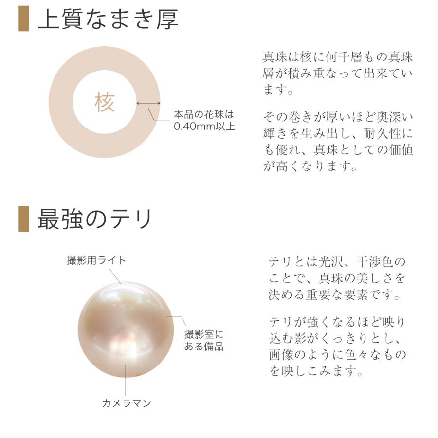 オーロラ花珠 8.5-9.0mm パールネックレス パールキーパー＆真珠クロス